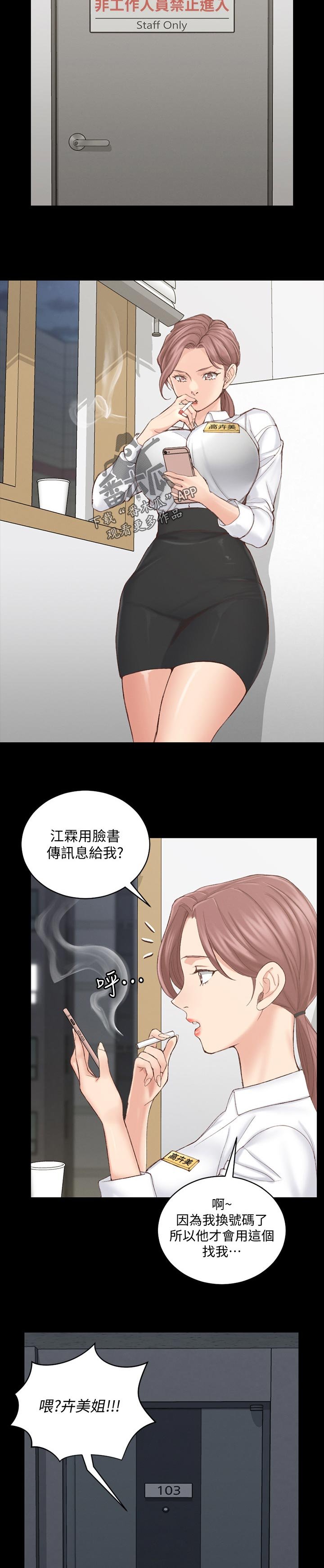 第203章：离开