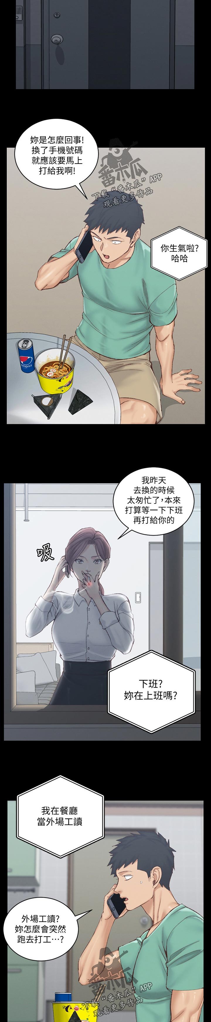 第203章：离开
