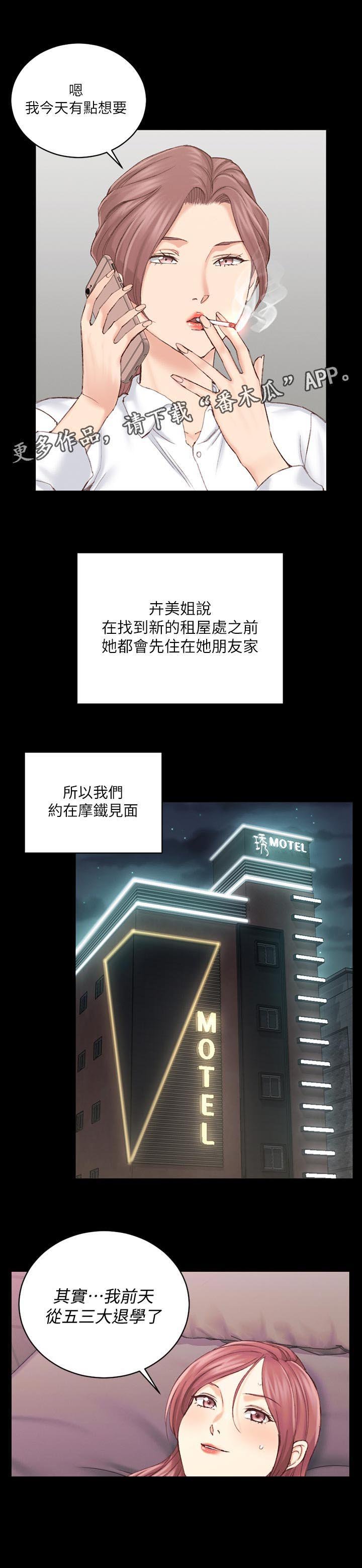 第203章：离开