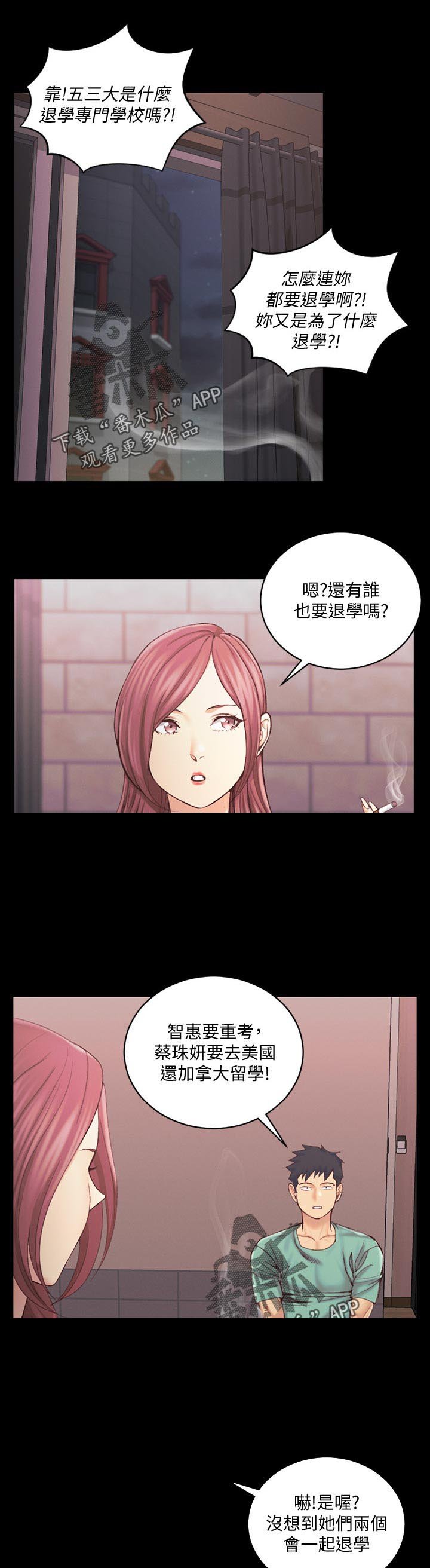 第203章：离开