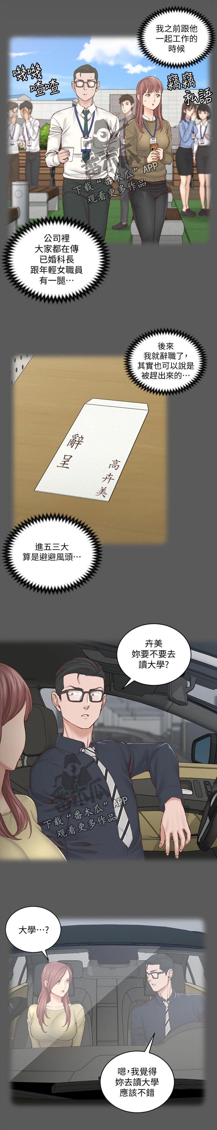 第204章：差不多的话