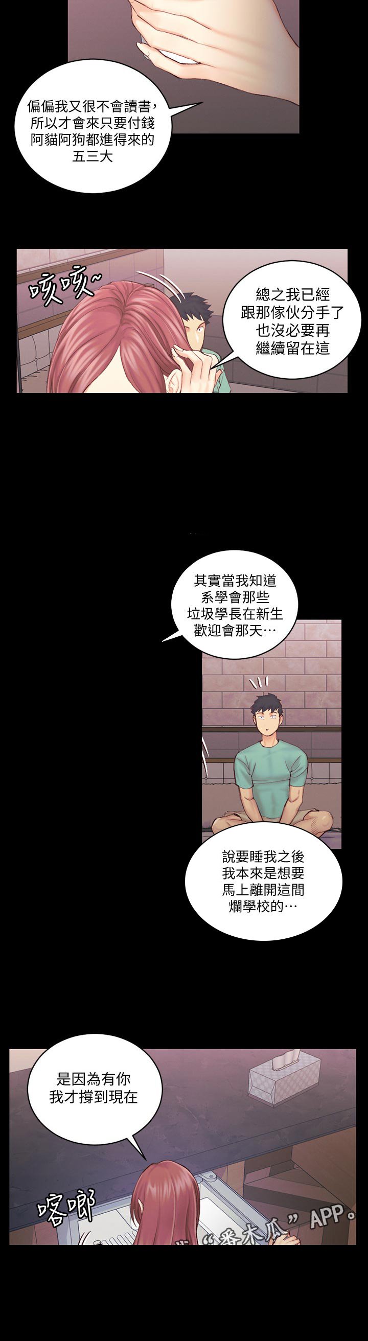 第204章：差不多的话