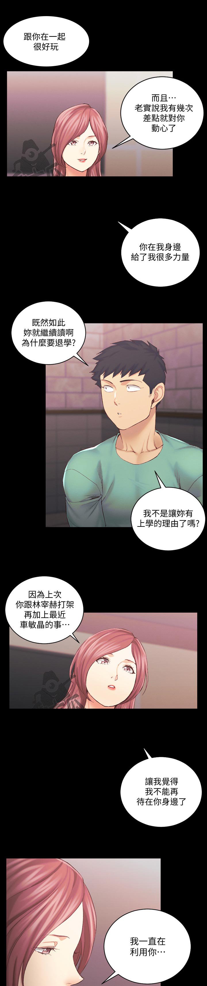 第204章：差不多的话