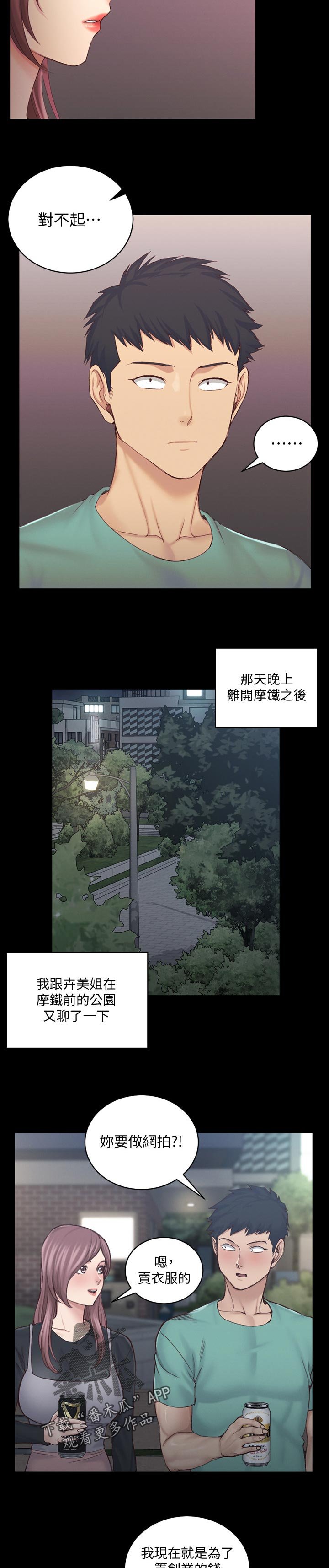 第204章：差不多的话