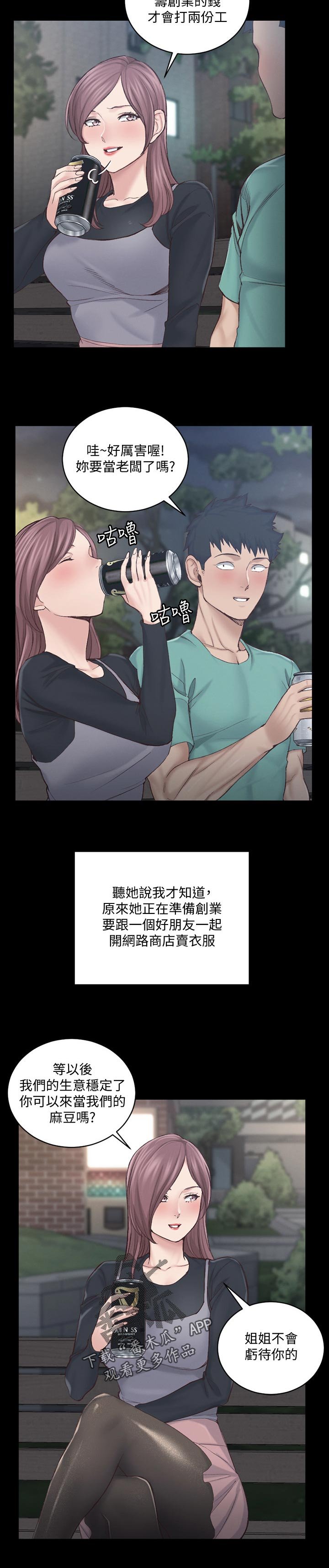 第204章：差不多的话