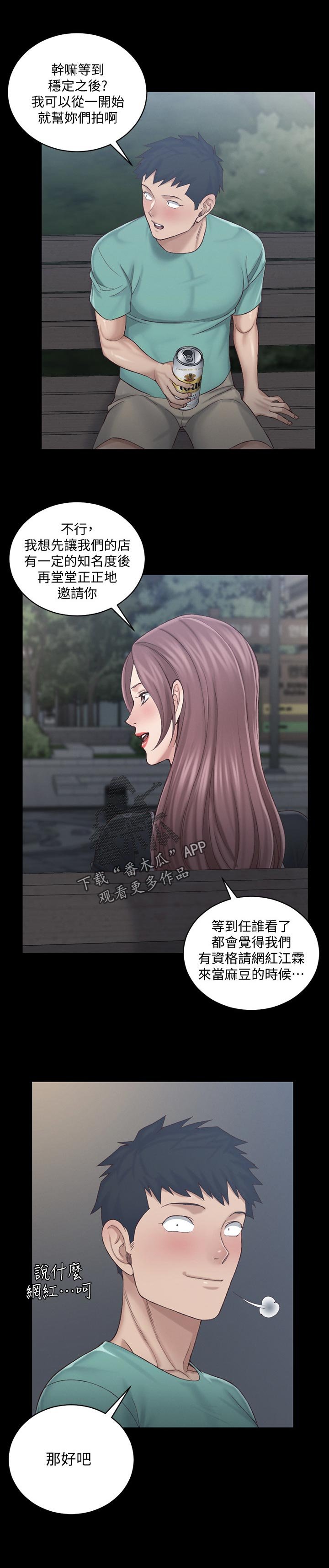 第204章：差不多的话