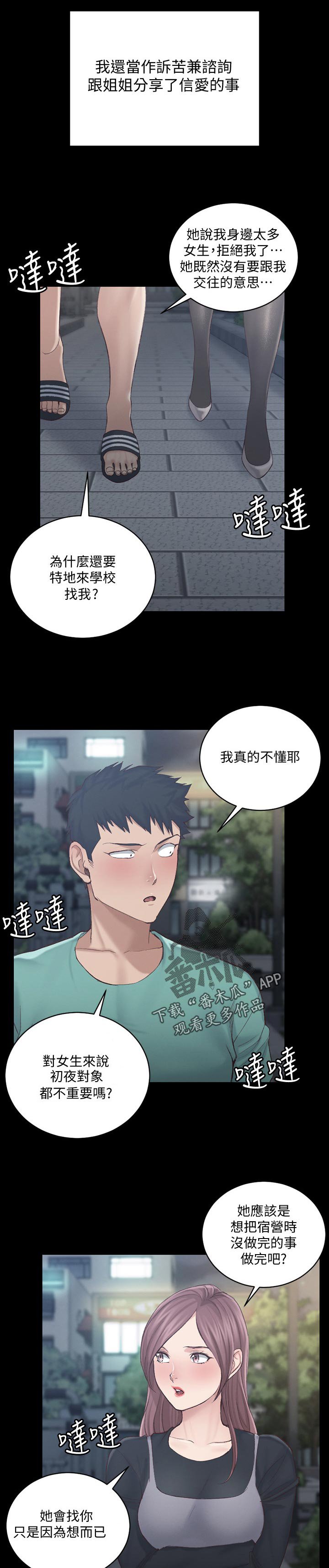 第204章：差不多的话