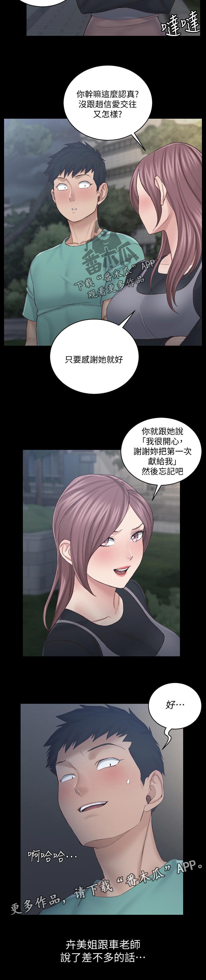 第204章：差不多的话