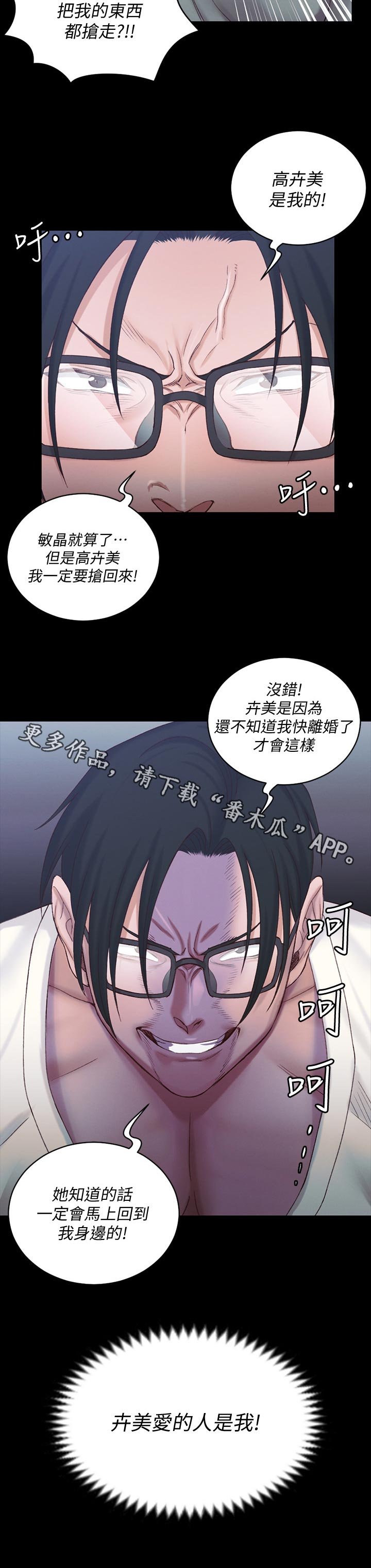 第205章：不敢