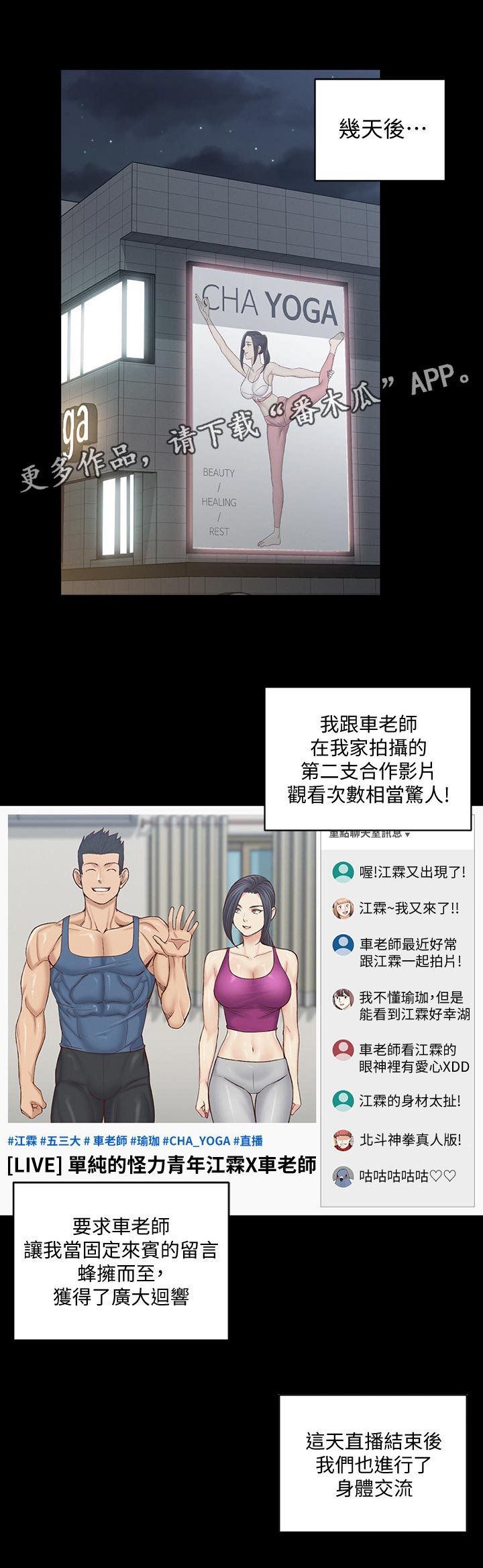 第205章：不敢