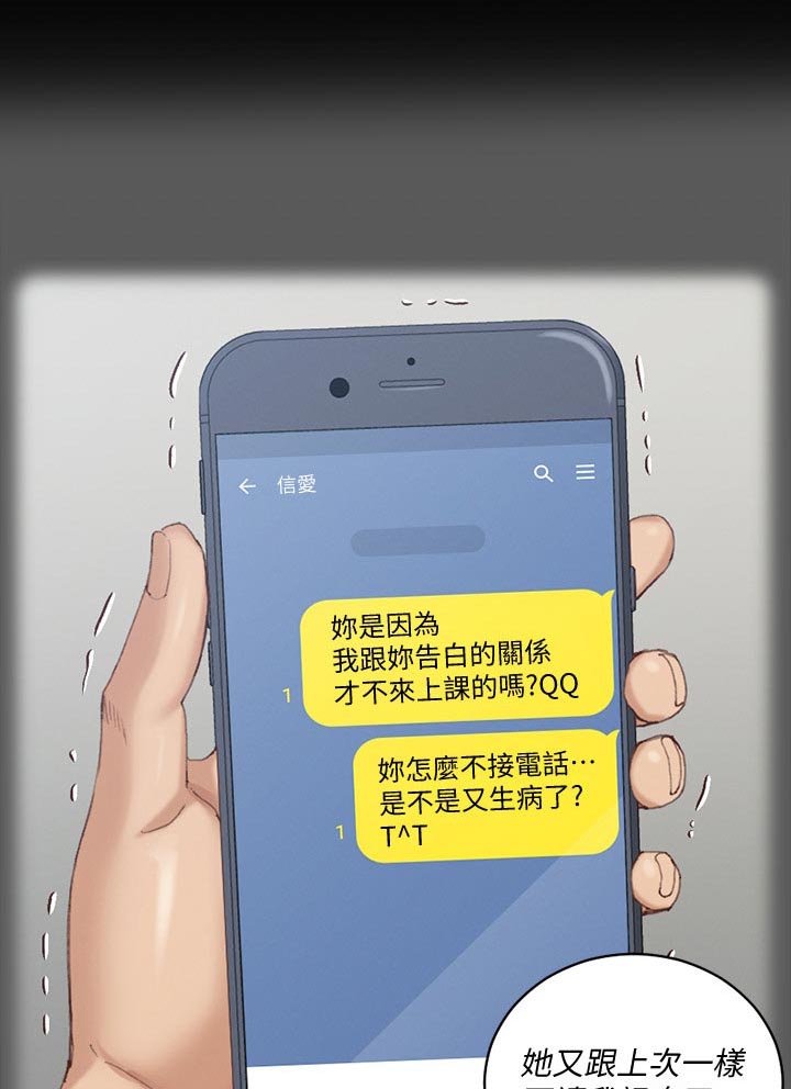 第205章：不敢