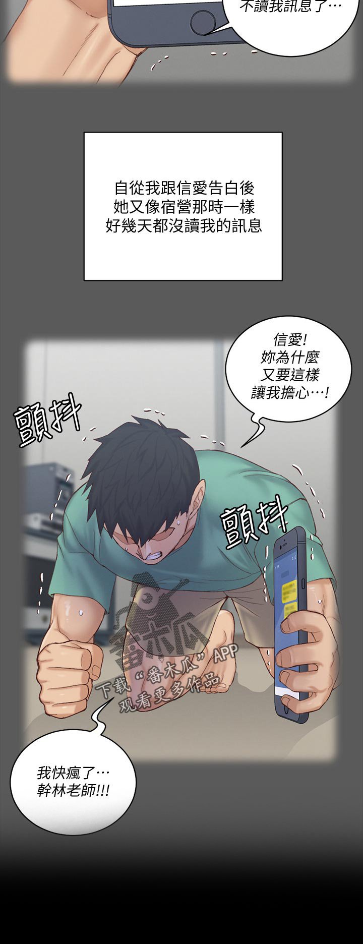 第205章：不敢