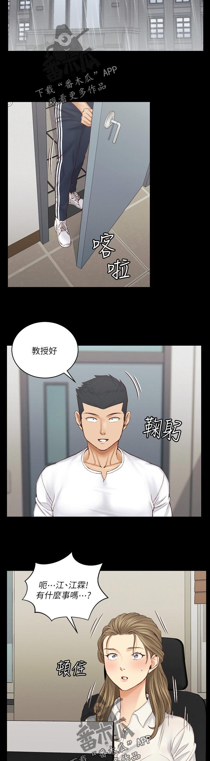 第206章：发生什么事