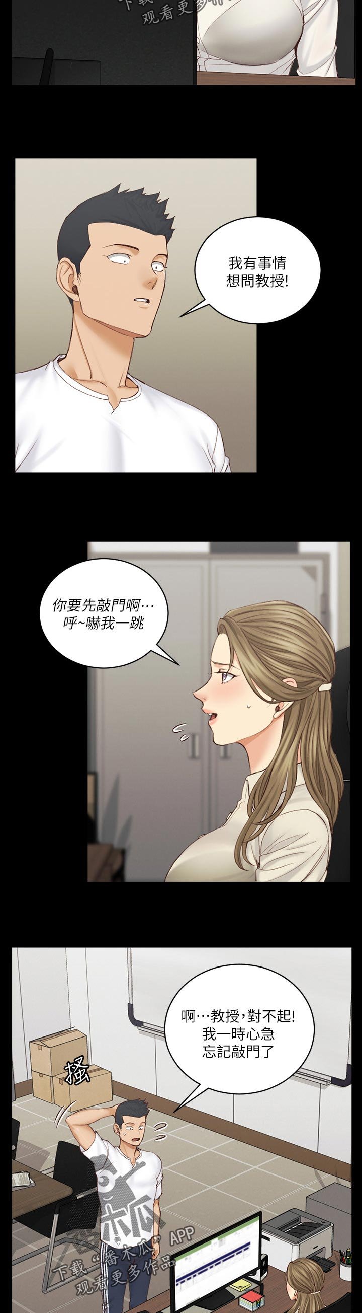 第206章：发生什么事