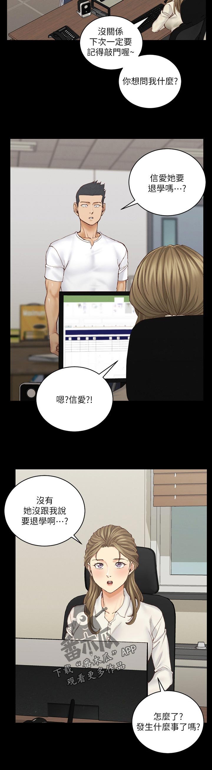 第206章：发生什么事