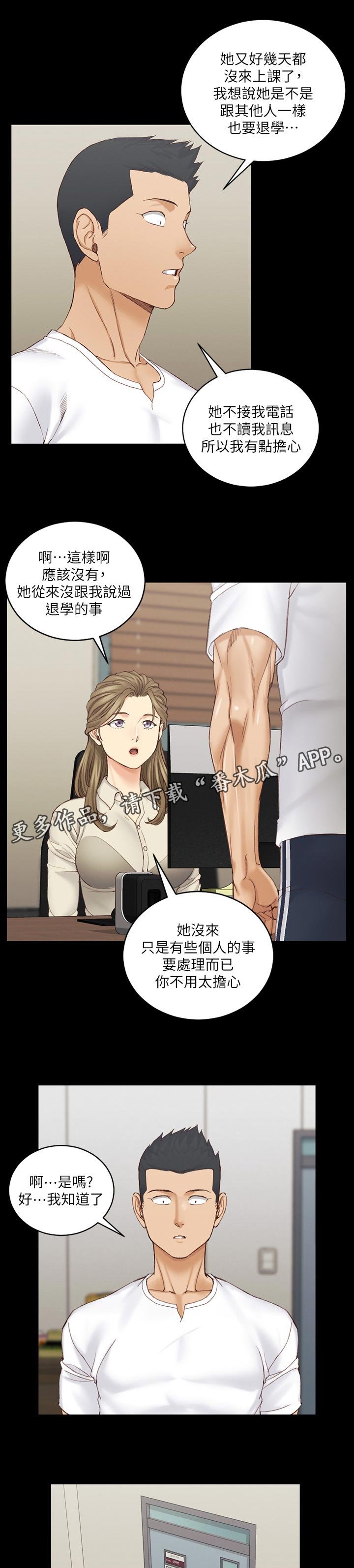 第206章：发生什么事