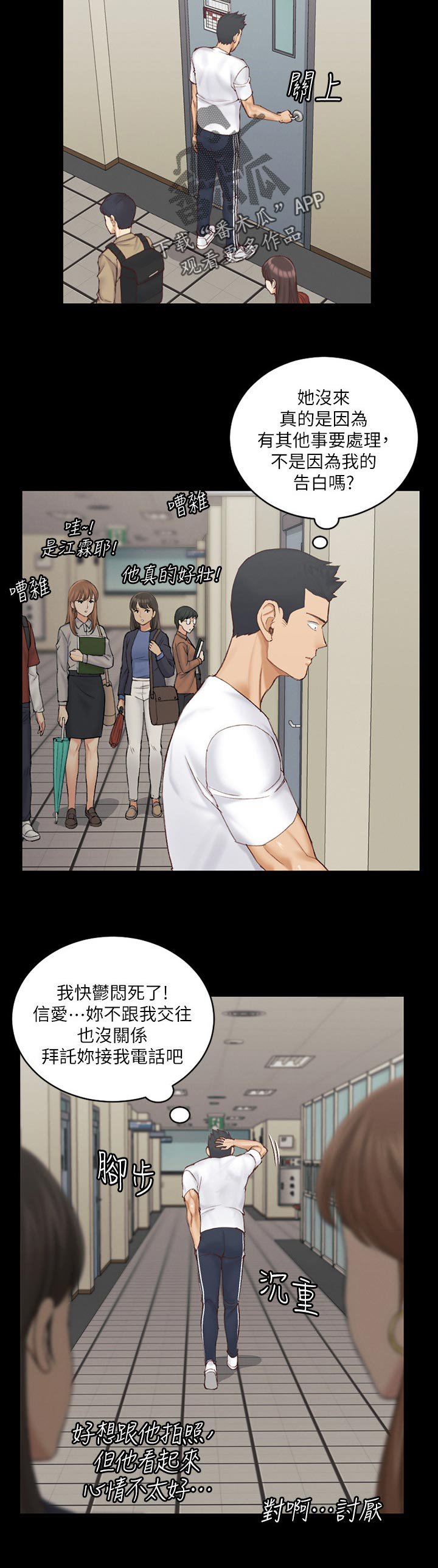 第206章：发生什么事