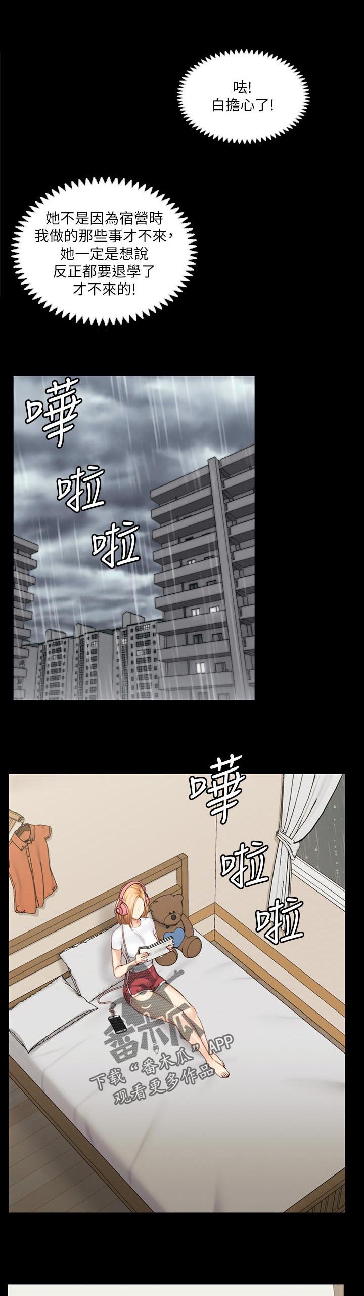 第207章：女主角