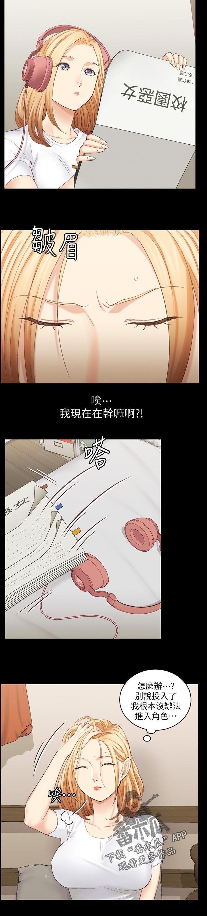 第207章：女主角