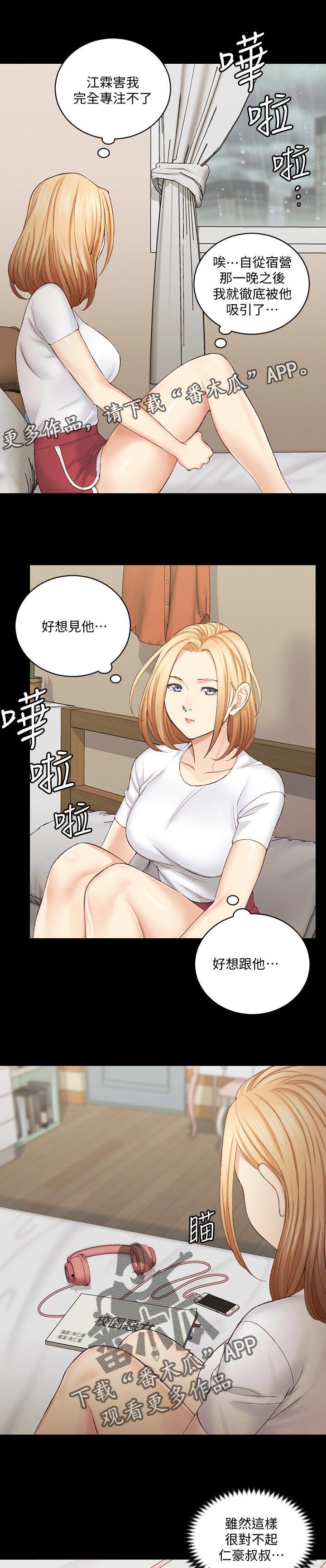 第207章：女主角