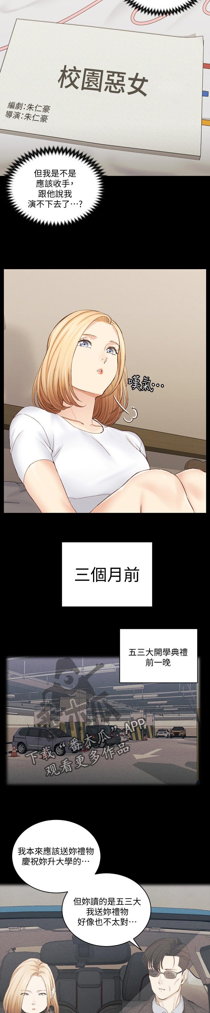 第207章：女主角