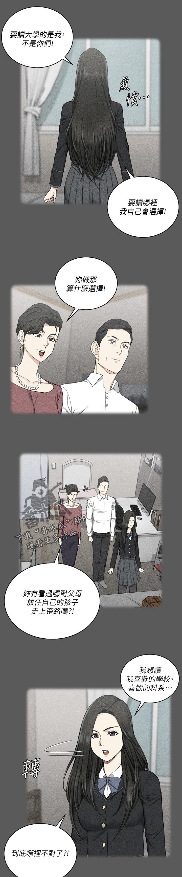 第207章：女主角