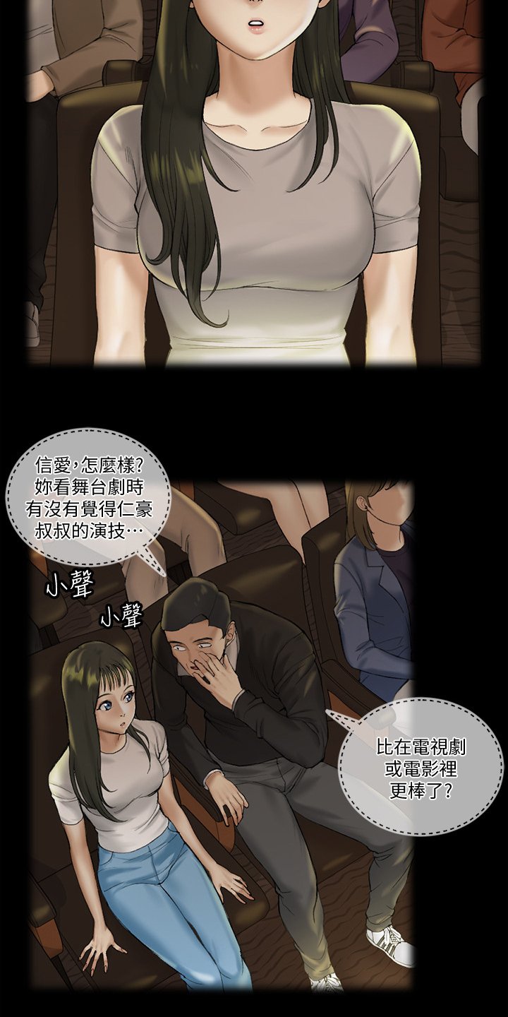 第208章：绝妙演技
