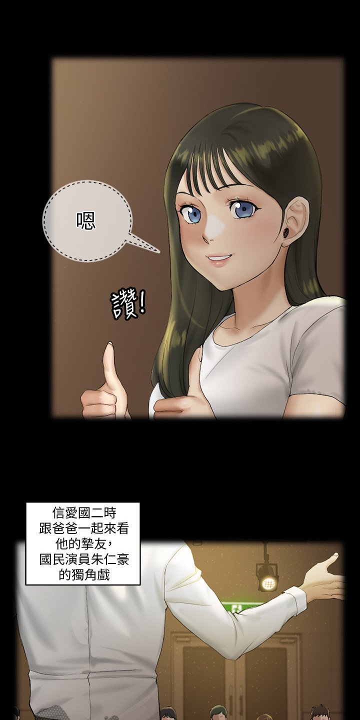 第208章：绝妙演技