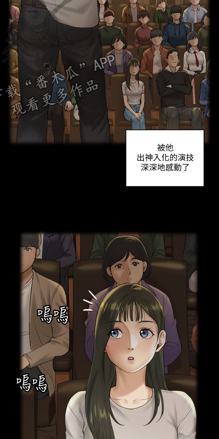第208章：绝妙演技