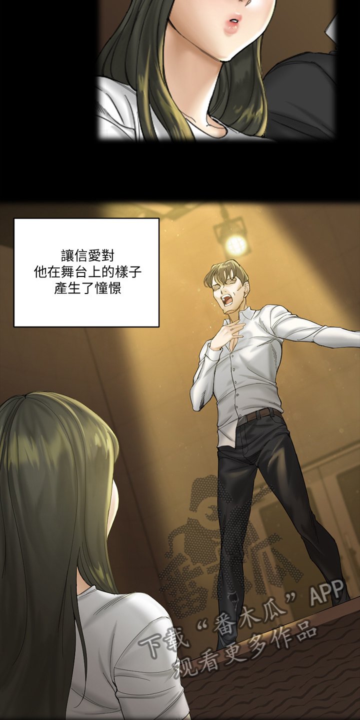 第208章：绝妙演技
