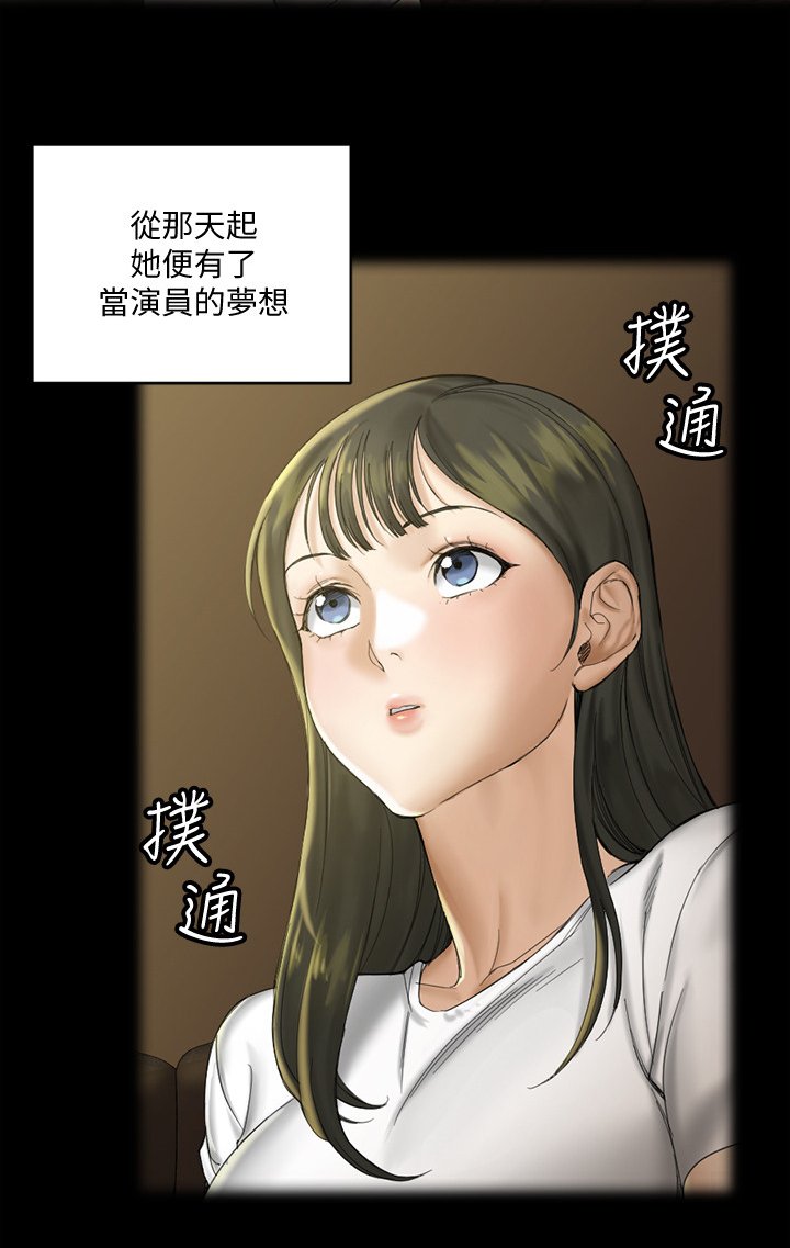 第208章：绝妙演技