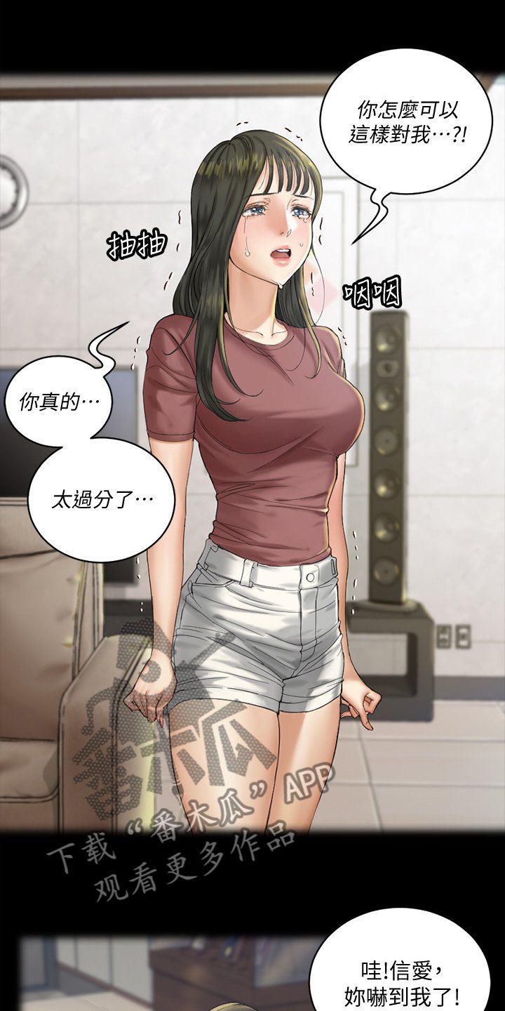 第208章：绝妙演技