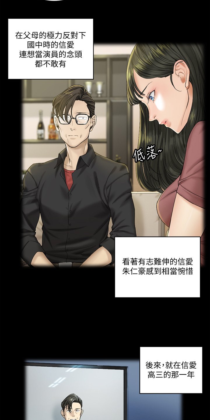 第208章：绝妙演技