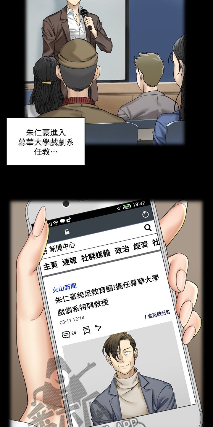 第208章：绝妙演技