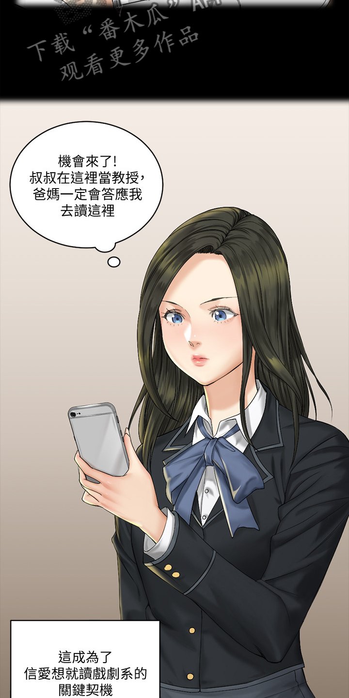 第208章：绝妙演技