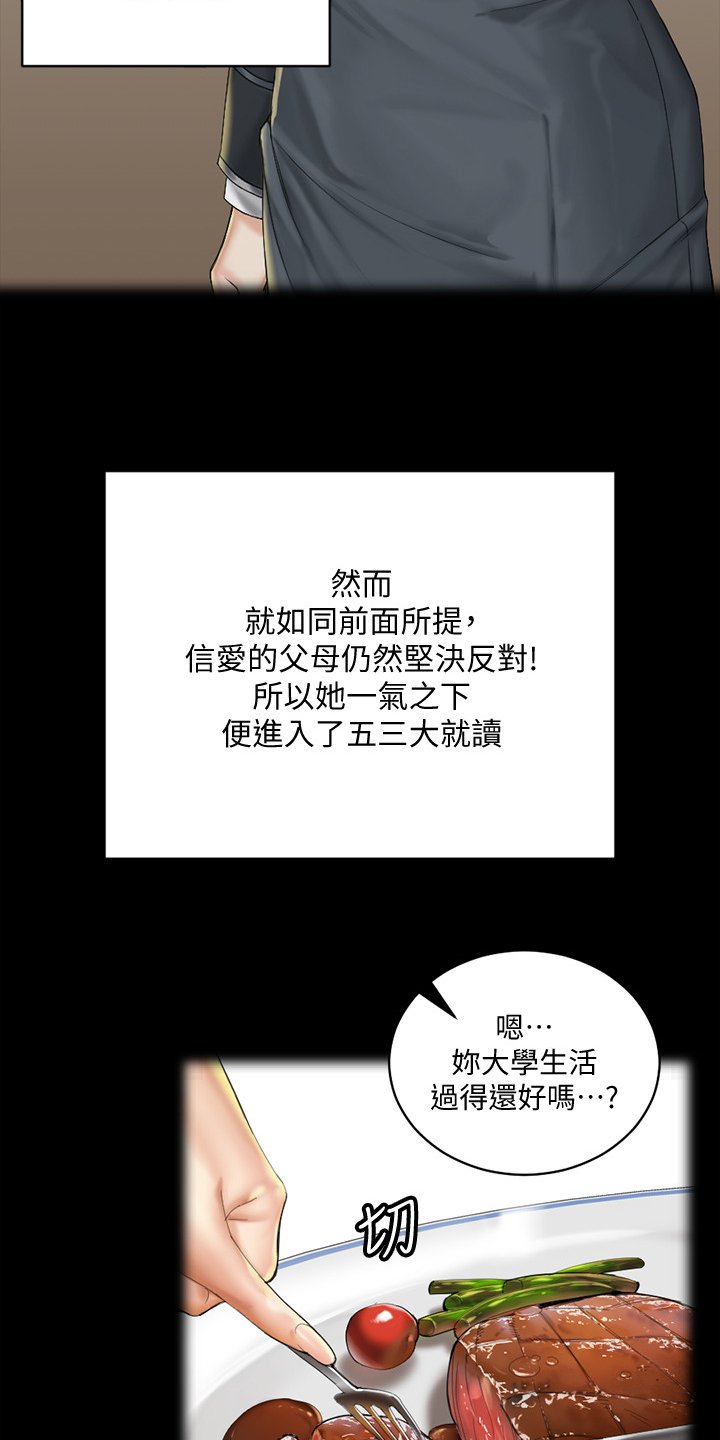 第208章：绝妙演技