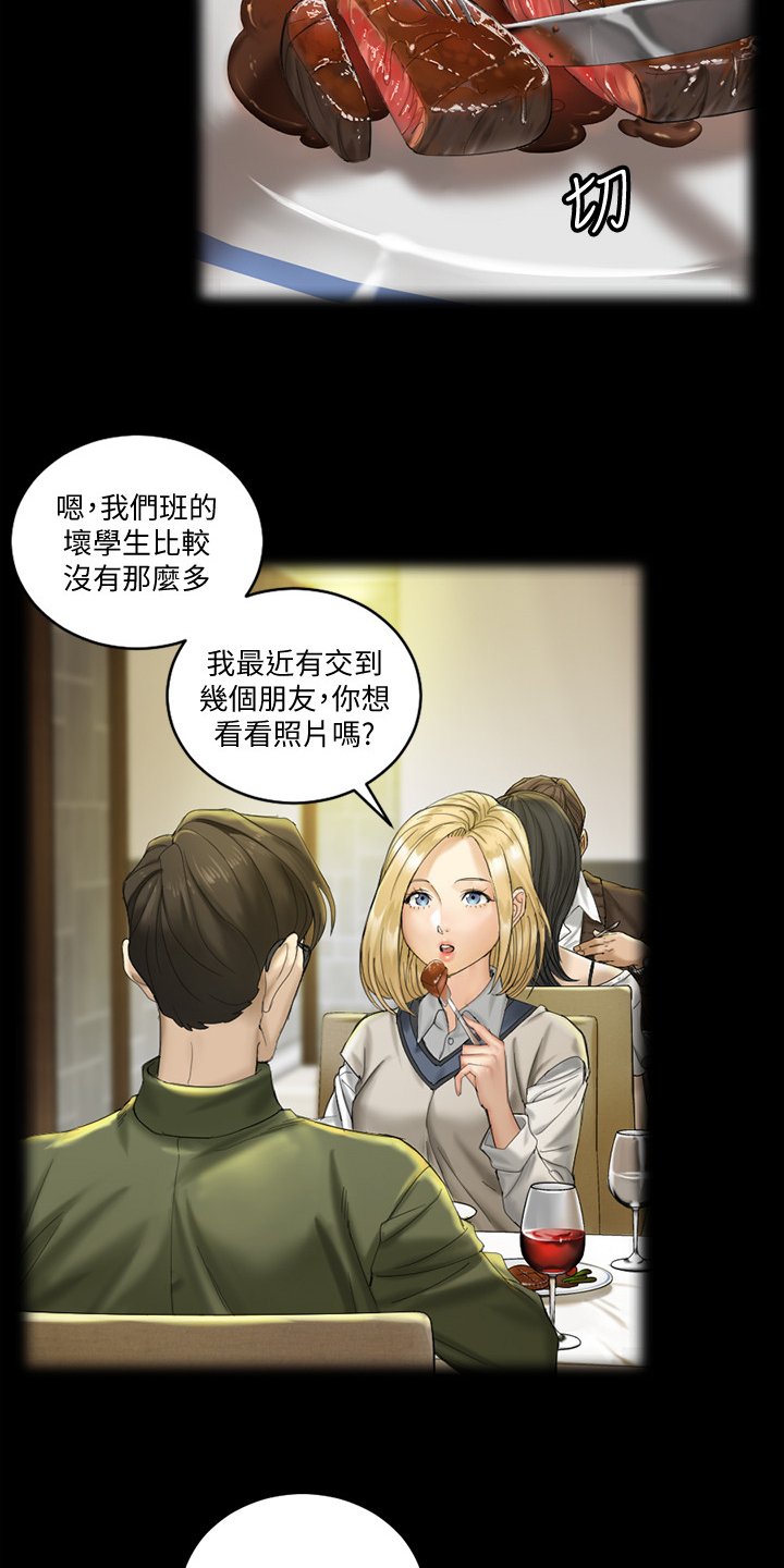 第208章：绝妙演技