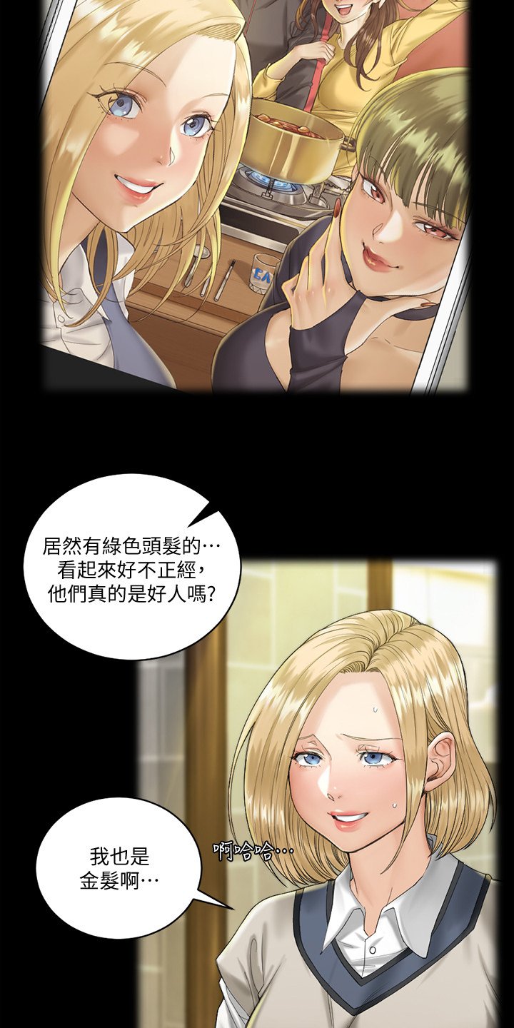 第208章：绝妙演技