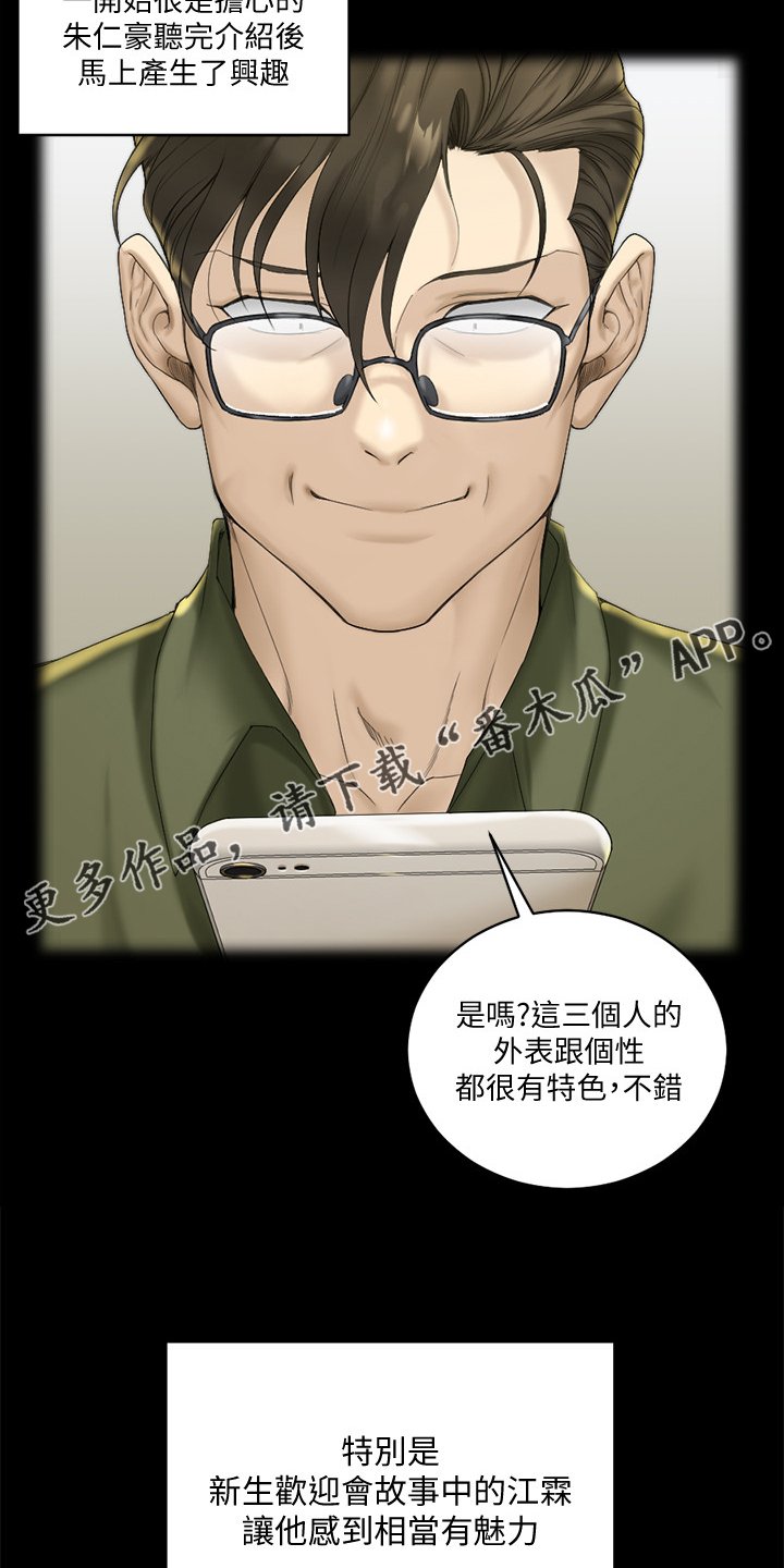 第208章：绝妙演技