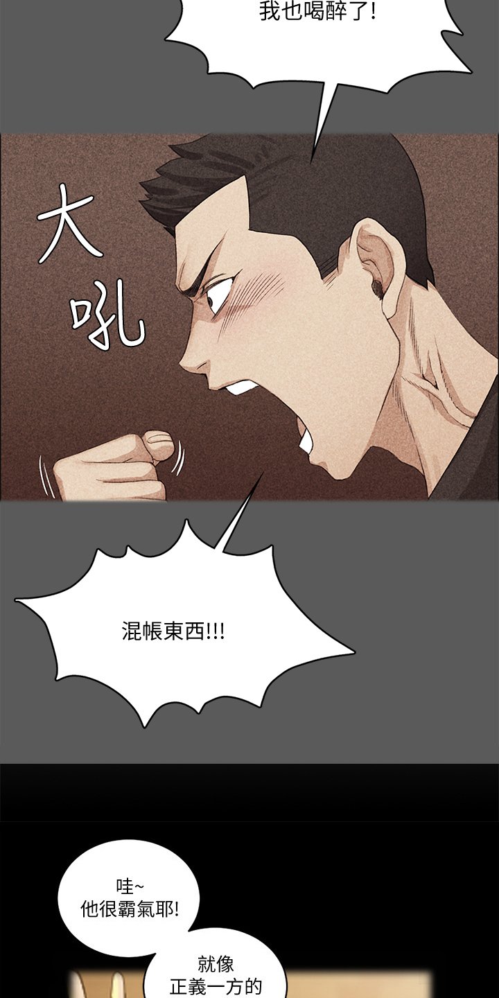 第209章：学做坏女人