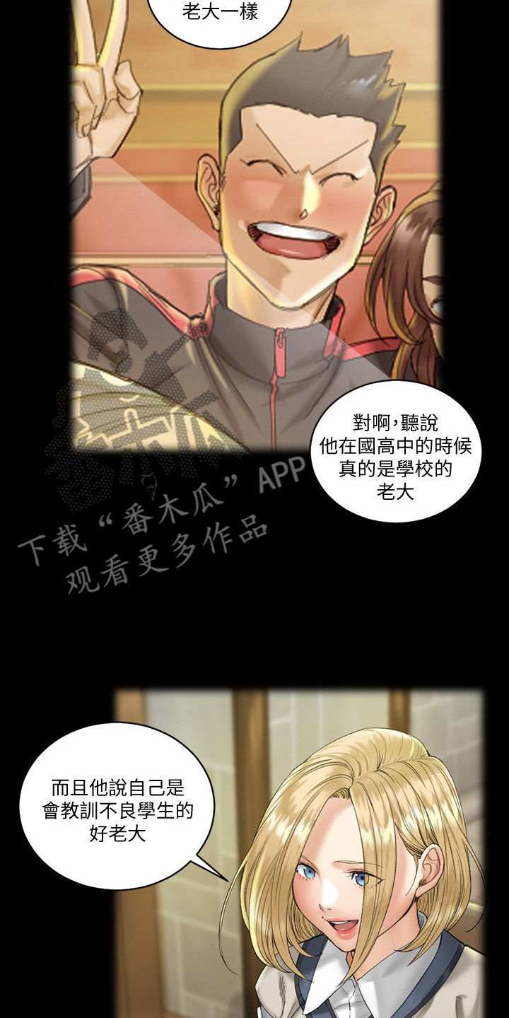 第209章：学做坏女人