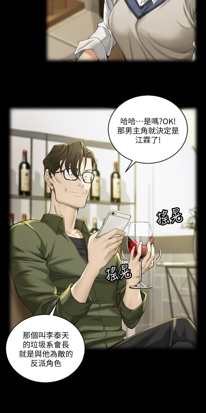 第209章：学做坏女人