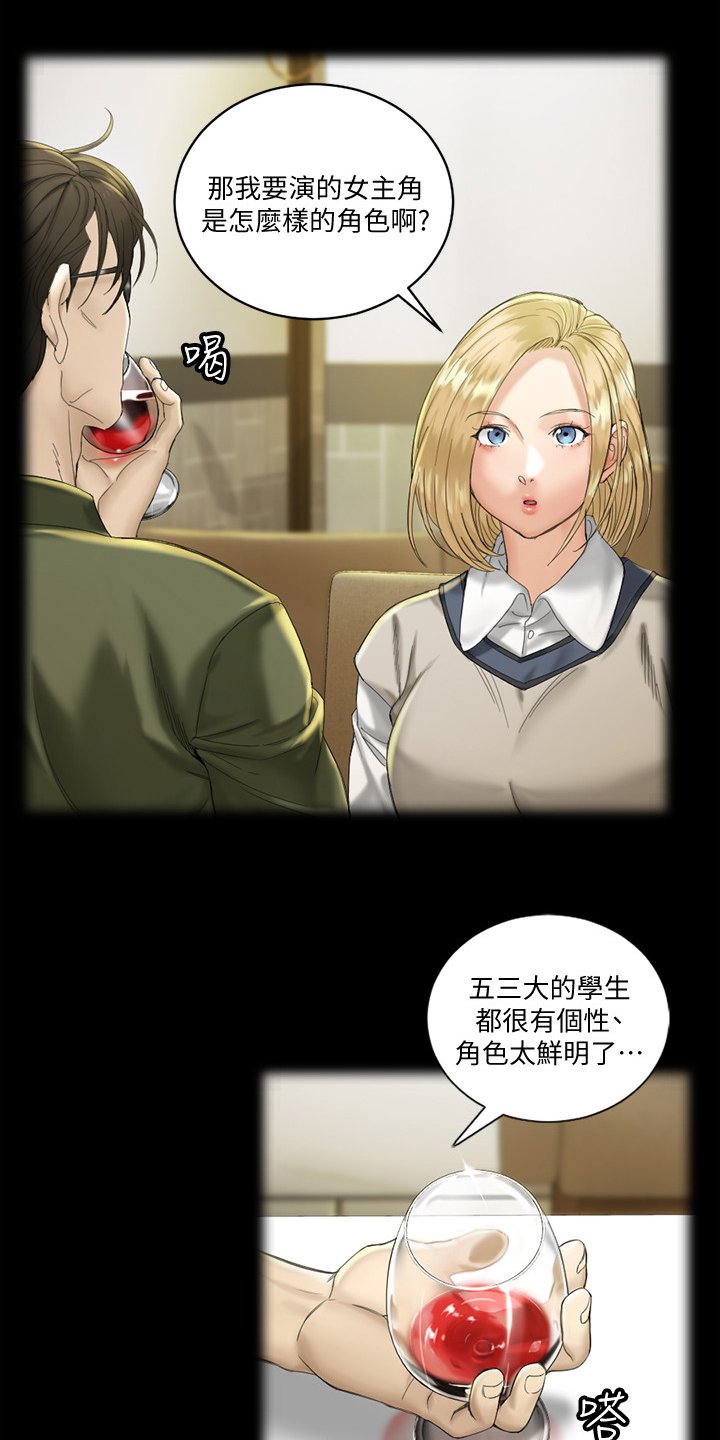 第209章：学做坏女人