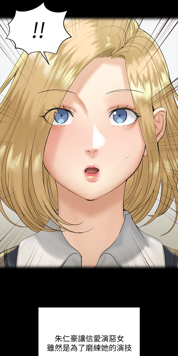 第209章：学做坏女人