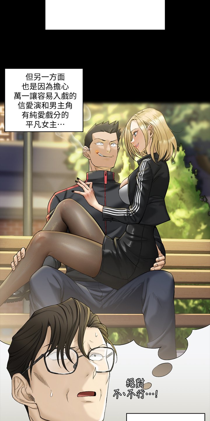 第209章：学做坏女人