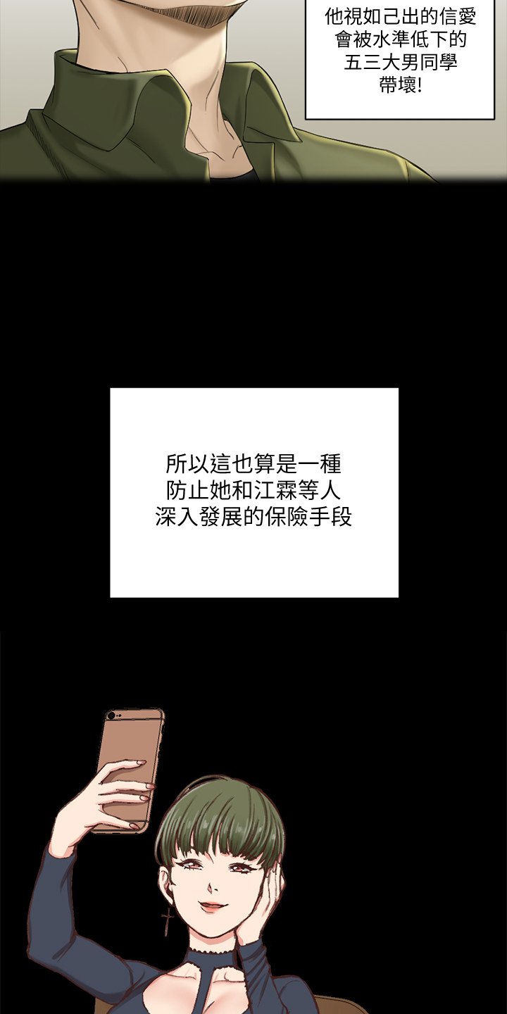 第209章：学做坏女人