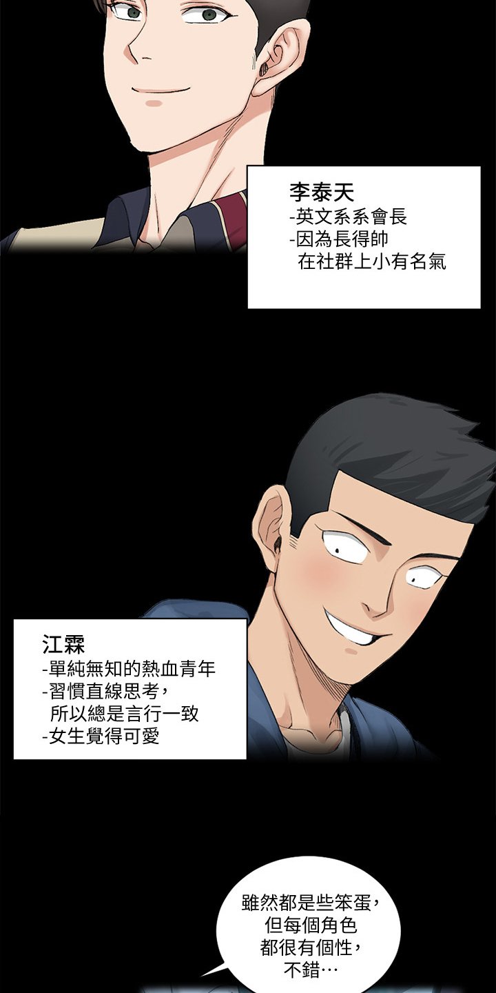 第209章：学做坏女人