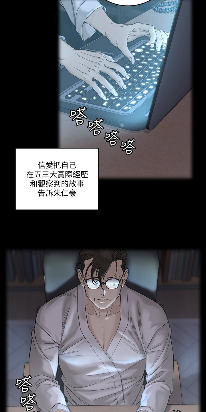 第209章：学做坏女人