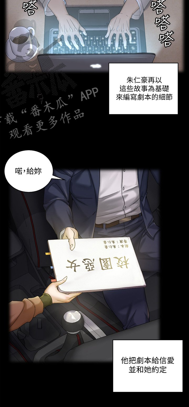 第209章：学做坏女人