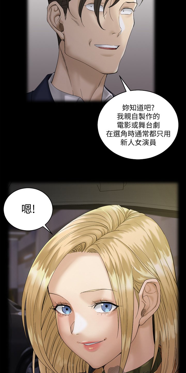 第209章：学做坏女人